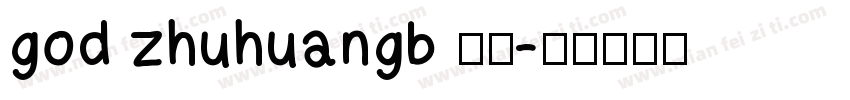god zhuhuangb 常规字体转换